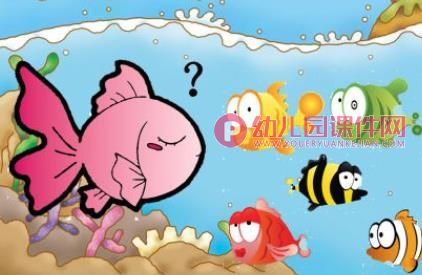 中班数学课件PPT《小鱼有多长》PPT课件图片