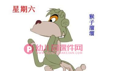 中班数学课件PPT《认识星期》PPT课件图片