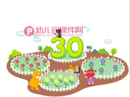 中班数学课件PPT《解救公主》PPT课件图片