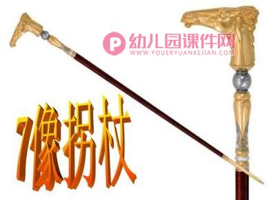 中班数学活动课件PPT《7的形成和数数》PPT课件图片