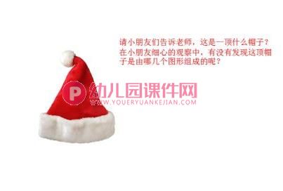 中班数学课件PPT《图形宝宝拼拼乐 图形变变变》PPT课件图片