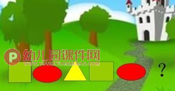 中班数学活动课件PPT《快乐的城堡》PPT课件图片