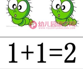 中班数学课件PPT《比较6以内的数》PPT课件图片