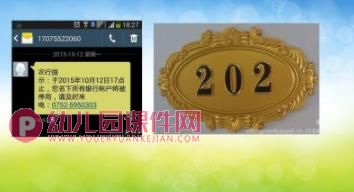 中班数学课件PPT《0的意义及作用》PPT课件图片