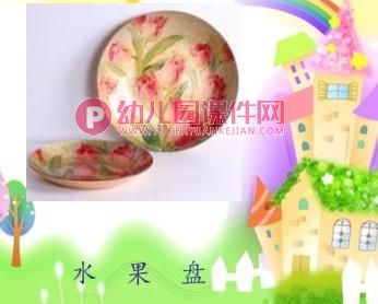 中班数学课件PPT《和图形宝宝做游戏》PPT课件图片