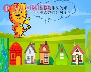 中班数学公开课课件PPT《认识5以内的序数》PPT课件图片