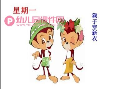 中班数学课件PPT《认识星期》PPT课件图片