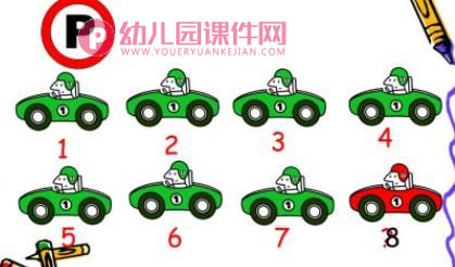 中班数学课件PPT《认读数字8》PPT课件图片