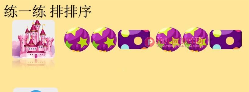 中班数学课件PPT《朵拉历险记》PPT课件图片