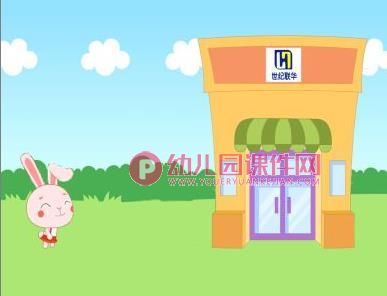 中班数学课件PPT《小兔做客》PPT课件图片