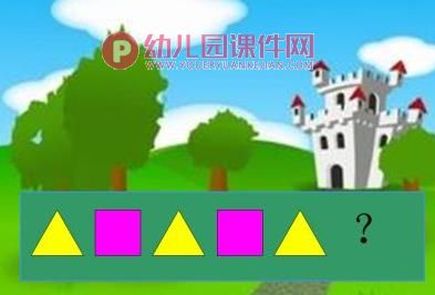 中班数学活动课件PPT《快乐的城堡》PPT课件图片