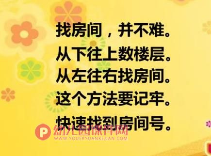 中班数学课件PPT《神秘的号码》PPT课件图片
