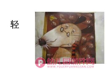 中班数学课件PPT《15只老鼠的礼物》PPT课件图片