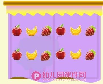 中班数学课件PPT《有规律窗帘》PPT课件图片