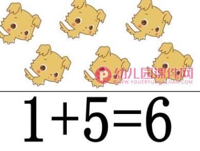 中班数学课件PPT《比较6以内的数》PPT课件图片