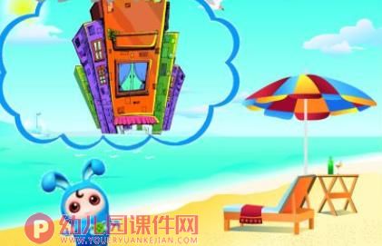 中班数学课件PPT《沙滩历险记》PPT课件图片