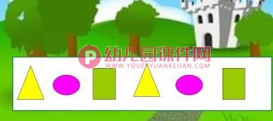 中班数学活动课件PPT《快乐的城堡》PPT课件图片