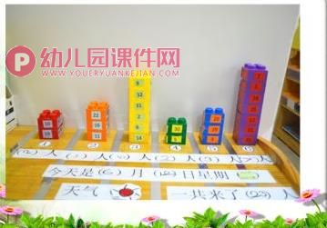 中班数学课件PPT《我的出勤统计》PPT课件图片