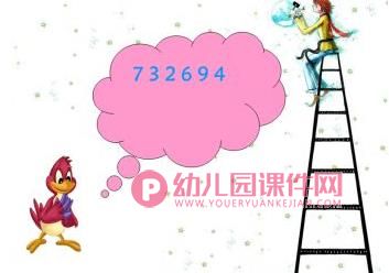 中班数学优质课课件PPT《有趣的电话号码》PPT课件图片