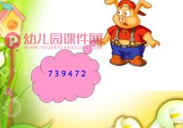 中班数学优质课课件PPT《有趣的电话号码》PPT课件图片