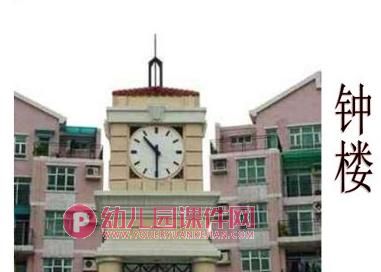 中班数学课件PPT《图形拼塔》PPT课件图片