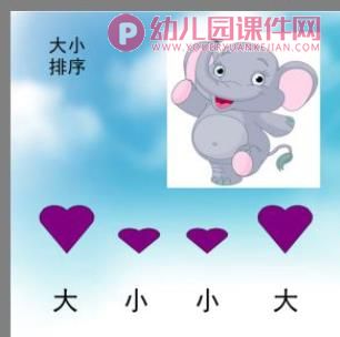 中班数学课件PPT《有趣的排序小熊请客》PPT课件图片