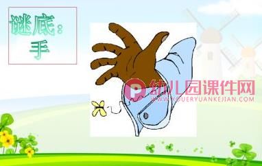 中班数学课件PPT《认识左右》PPT课件图片