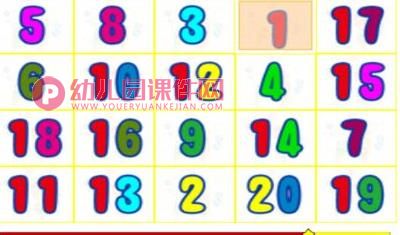 中班数学活动课件PPT《数学复习》PPT课件图片