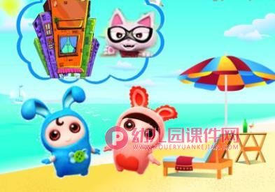 中班数学课件PPT《沙滩历险记》PPT课件图片