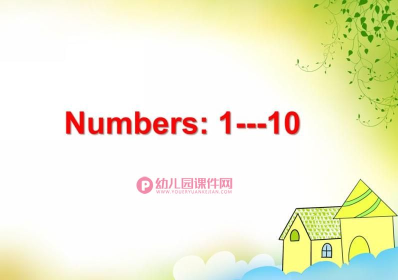 中班英语课件PPT《Numbers1到10》PPT课件图片