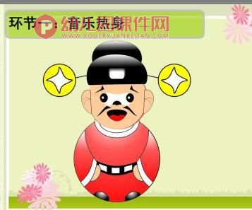 中班音乐说课稿课件PPT《礼貌歌》PPT课件图片