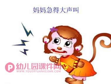 中班音乐活动课件PPT《三只猴子》PPT课件歌曲图片
