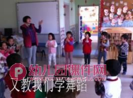 中班儿歌课件PPT《我的老师真正好》PPT课件图片