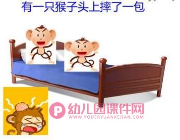 中班音乐活动课件PPT《三只猴子》PPT课件歌曲图片