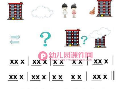 中班音乐活动课件PPT《数高楼》PPT课件图片