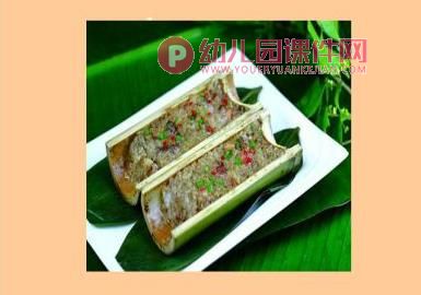 中班音乐课件PPT《山兰竹筒饭》PPT课件音乐图片