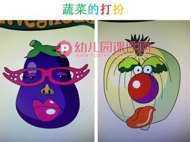 中班音乐课件PPT《蔬菜的打扮》PPT课件图片