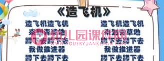 造飞机PPT课件图片