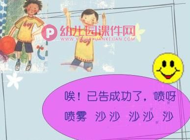 中班音乐课件PPT《理发师》PPT课件图片
