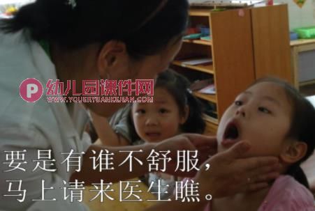 中班儿歌课件PPT《我的老师真正好》PPT课件图片