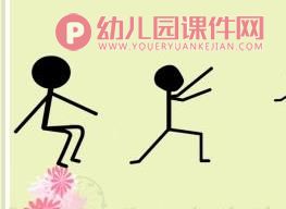 中班音乐说课稿课件PPT《礼貌歌》PPT课件图片