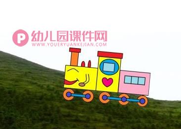 中班音乐课件PPT《不认输的小火车》PPT课件图片