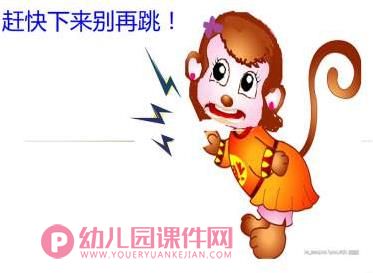 中班音乐活动课件PPT《三只猴子》PPT课件歌曲图片