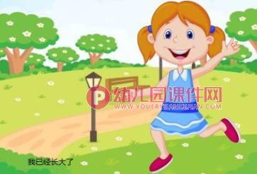 中班音乐课件PPT《劳动最光荣》PPT课件图片