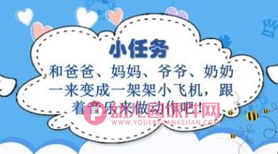 造飞机PPT课件图片