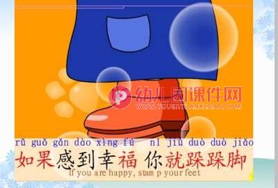 中班音乐课件PPT《幸福拍手歌》PPT课件图片