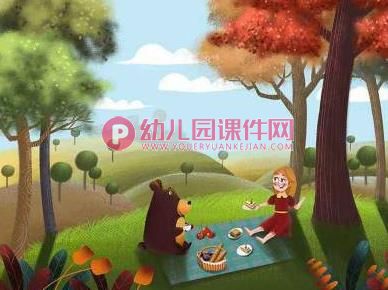 中班音乐活动课件PPT《郊游》PPT课件歌曲图片