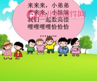 中班音乐活动课件PPT《数高楼》PPT课件音频图片
