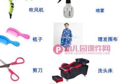 中班音乐课件PPT《理发师》PPT课件图片