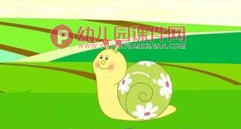 中班音乐课件PPT《我是快乐的小蜗牛》PPT课件图片